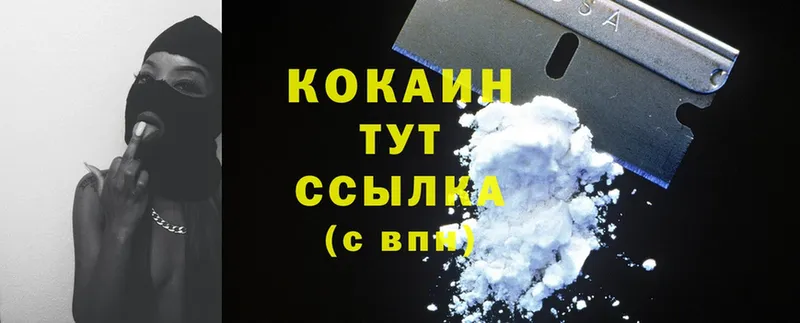 Cocaine Колумбийский  Новодвинск 