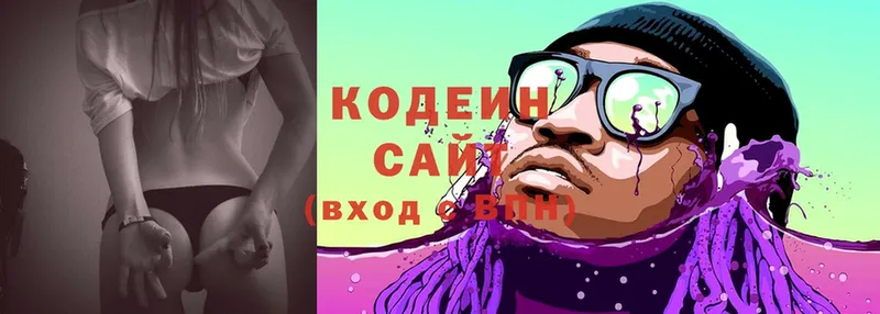 Кодеин напиток Lean (лин)  Новодвинск 