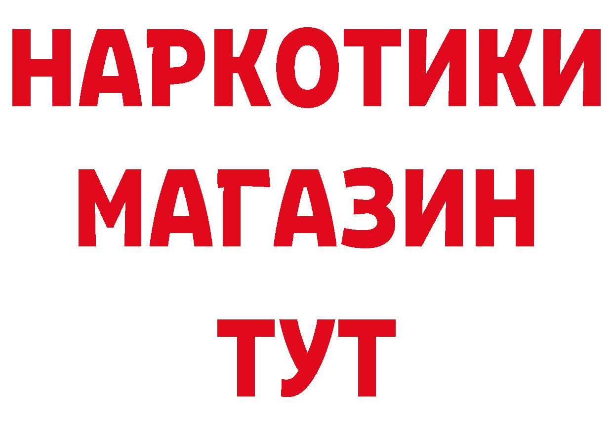 Дистиллят ТГК вейп с тгк зеркало дарк нет МЕГА Новодвинск