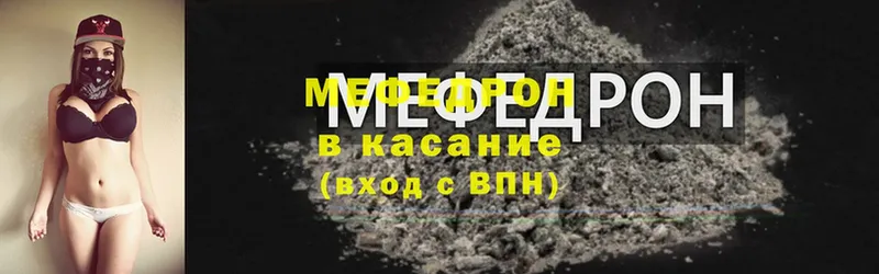 Меф кристаллы  Новодвинск 